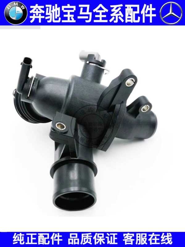เหมาะสําหรับ Mercedes-Benz Weiting Weiano W636 W639 เทอร์โมสตัทเครื่องยนต์