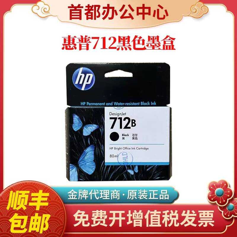 ตลับหมึก HP 712 ดั้งเดิม T650 T250 T630 T230 ตลับหมึกลิ้นชัก 713 หัวพิมพ์หัวพิมพ์