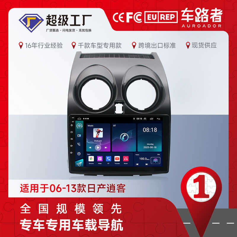 เหมาะสําหรับ Nissan Old EasyCard 06-13 วิดีโอย้อนกลับรถ dvd Navigator รถ MP5 Player EasyCard