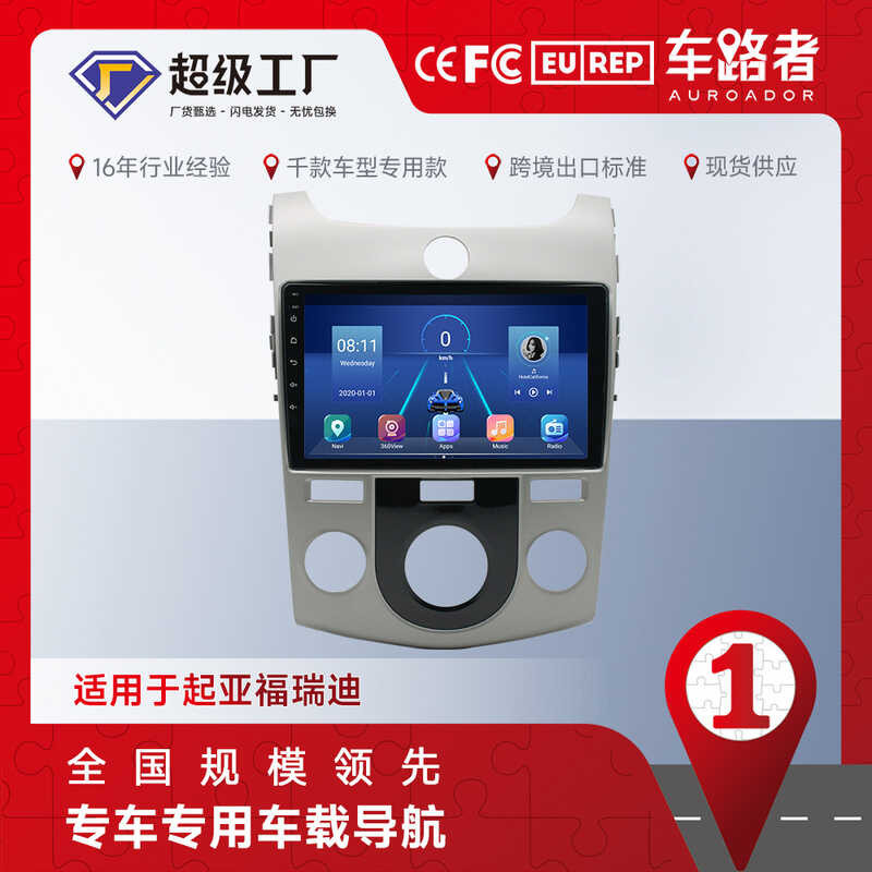 เหมาะสําหรับ Kiafred Android Car Navigation Player mp5 วิทยุ 4+64 Carpy ในตัว