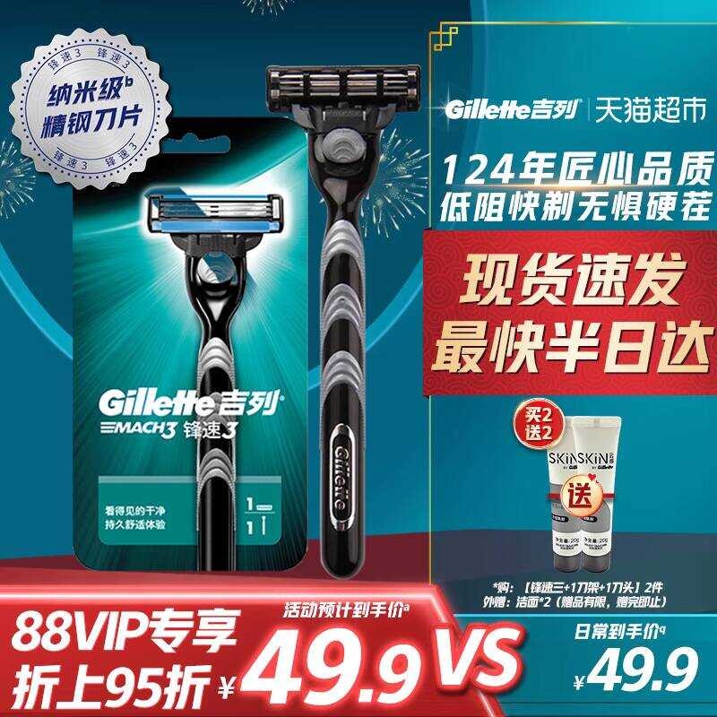 Gillette Speed 3 Razor Manual Razor Men Razor Razor Non Geely chenq