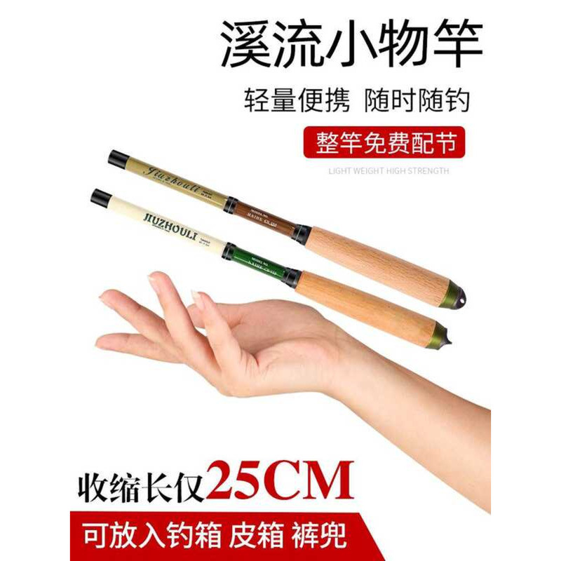 ไม้เบ็ดมินิพกพาสะดวก สำหรับปลาครูเชียนและปลาคาร์พ สไตล์ใหม่จาก Yijiang Dawa High-Carbon