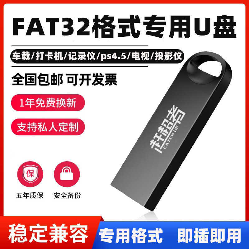 Supervisor FAT32 Format U Disk TV Audio Punch Card เครื่อง CNC เครื่องมือ Shop Recorder USB Flash Di