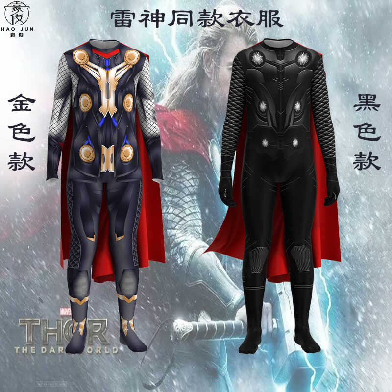 Avengers Thor Cosplay Costume: เครื่องแต่งกายธอร์ สำหรับฮัลโลวีนหรือการแสดง