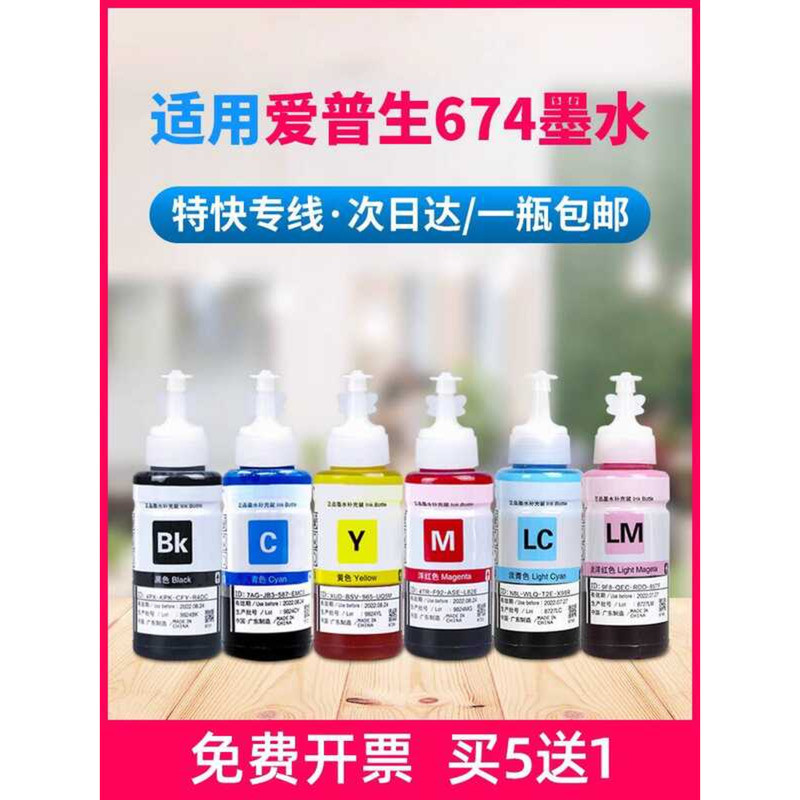 เหมาะสําหรับ EPSON 674 หมึก L805 พร้อม L1800 L801 L850 L810 ตลับหมึกเครื่องพิมพ์ EPSON