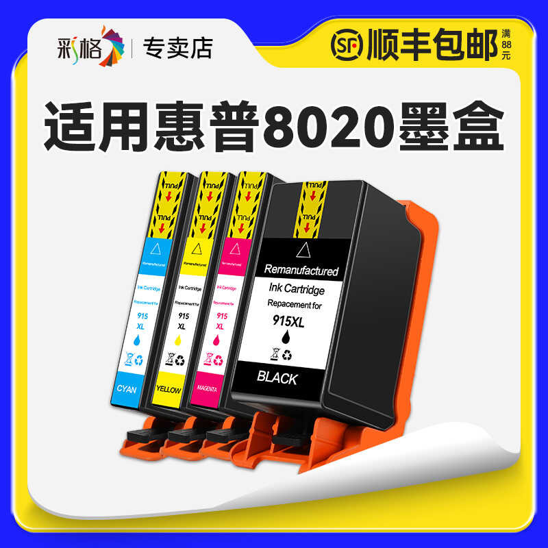 เครื่องพิมพ์อิงค์เจ็ทสี HP915XL สีดํา HP912XL หมึก HP8020 ต่อเนื่อง 915X Non-Original