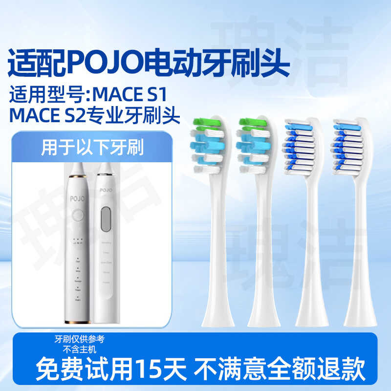 เหมาะสําหรับหัวแปรงสีฟันไฟฟ้า PJO E S1/E S2 หัวเปลี่ยนทําความสะอาดประสิทธิภาพสูง