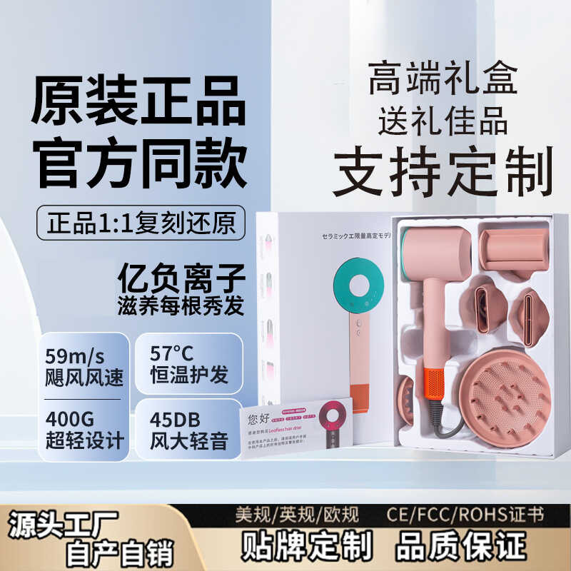 เครื่องเป่าผมไร้ใบกําลังสูงความเร็วสูง Huaqiang Beitou Sen ไอออนลบห้าในหนึ่งเดียวเครื่องเป่าผมชุด