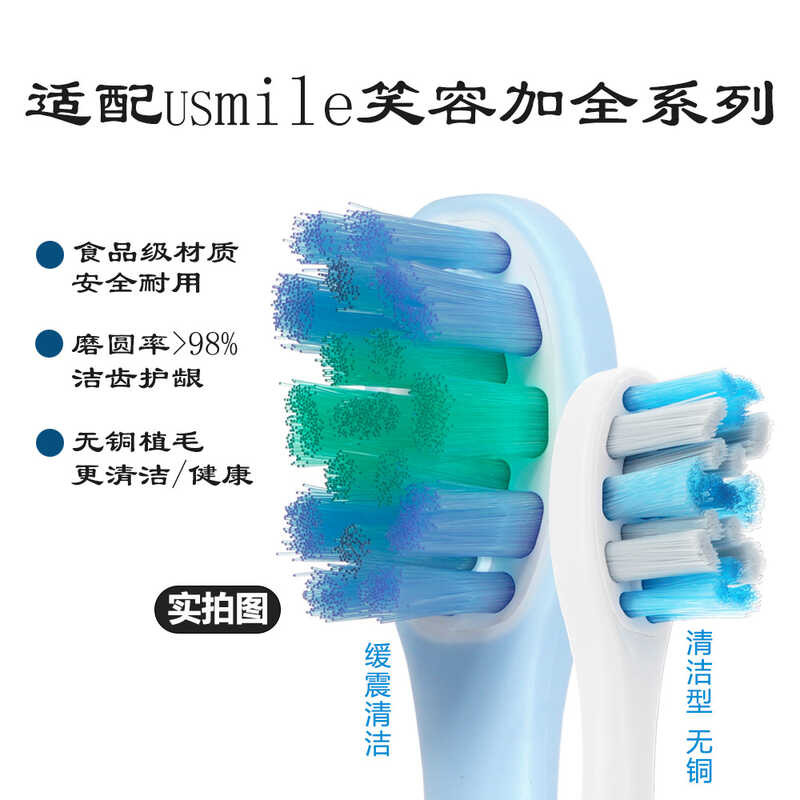 เหมาะสําหรับ Usmile Smile และหัวแปรงสีฟันไฟฟ้า P4 Y10 P20Pro P10Pro Y1Pro F10 หัวแปรง