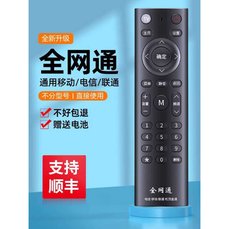 Universal Set-Top Box รีโมทคอนโทรล Universal เหมาะสําหรับจีนมือถือ China Telecom Unicom Huawei Yue ก