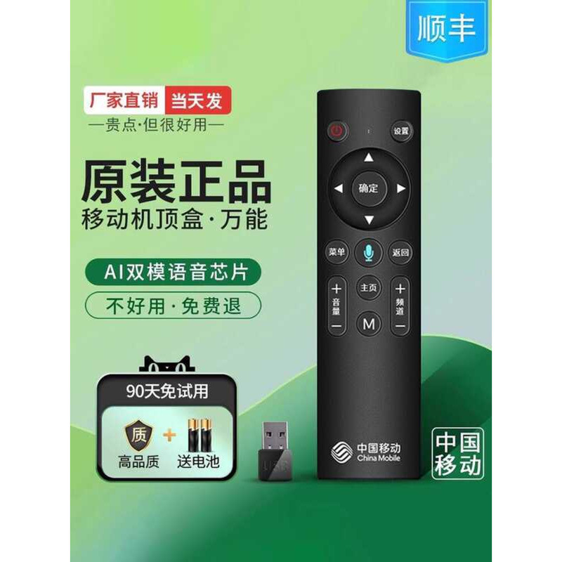 China Mobile Set-Top BoxรีโมทคอนโทรลUniversal Digital TVสมาร์ทบลูทูธเสียง4K Miguกล่องUniversal ZTE B