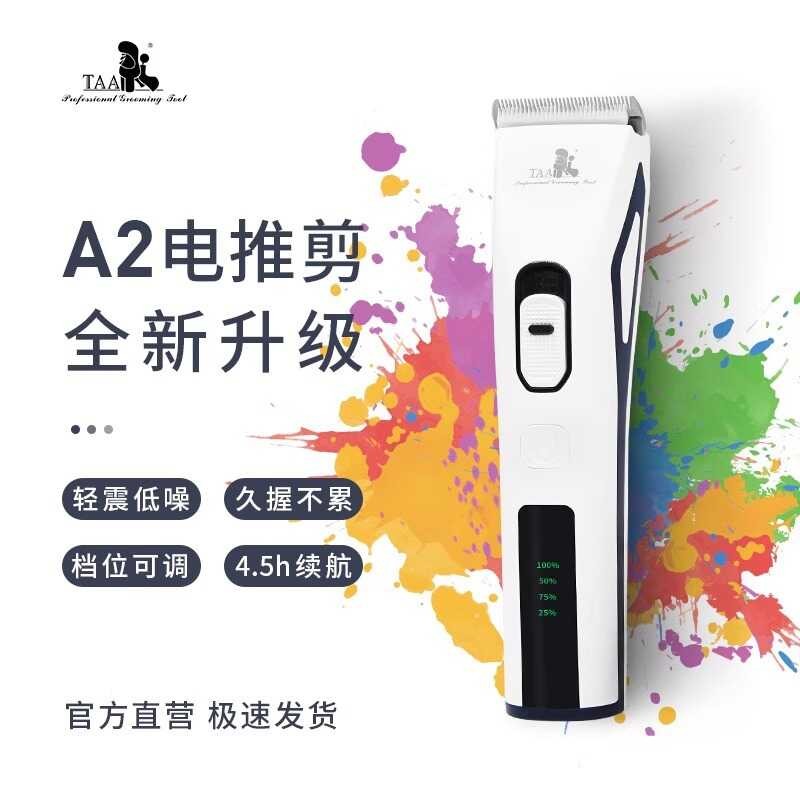 [] TAA It It Professional Pet Hair-Leaving Hair Clipper A2 Dog Cat Pet Shop เครื่องโกนหนวดเฉพาะ