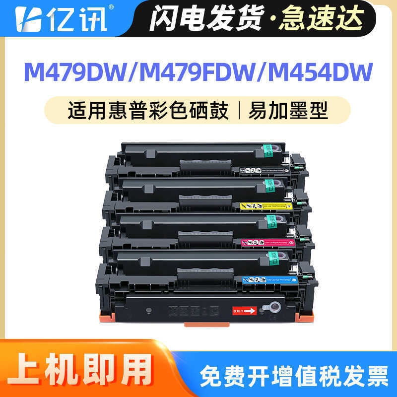 พร้อมชิปเหมาะสําหรับ HP M479fdw Selenium Drum 416A M454dw/dn/nw M479fdw/fnw ตลับหมึก