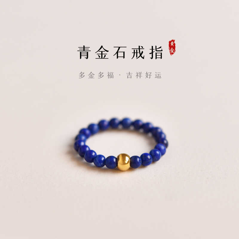Lapis Lazuli แหวนหญิงชายแหวนหางแหวนวินัยในตนเองธรรมดาคู่