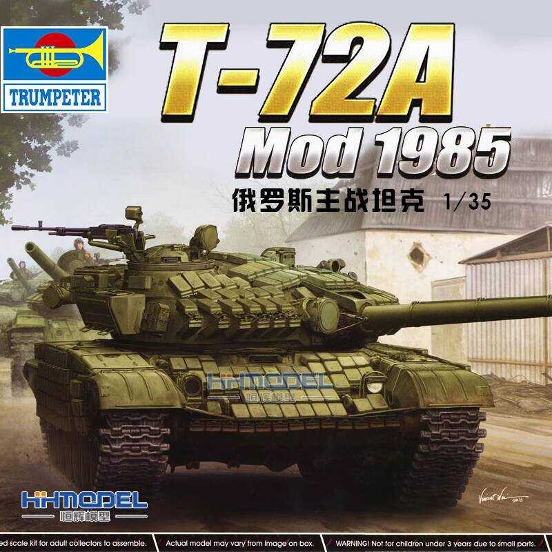 รถถังหลัก T-72A Mod1985 ขนาด 1/35 TRUMPETER 09548