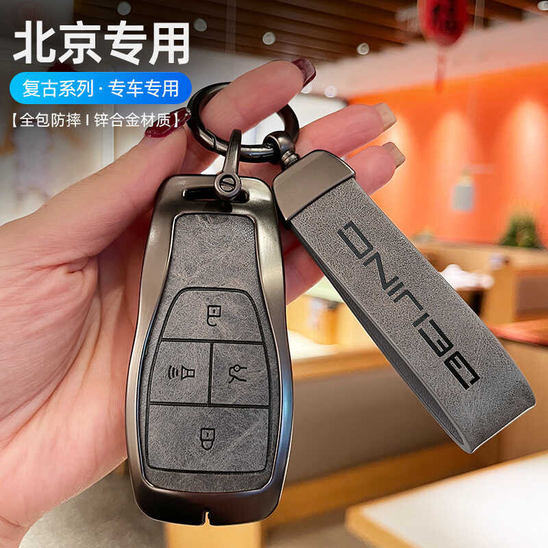 ปลอกกุญแจปักกิ่ง bj30 2025bj40 เฉพาะ bj60/90 รวมทุกอย่าง x7/eu7 เคสหัวเข็มขัดเฉพาะ