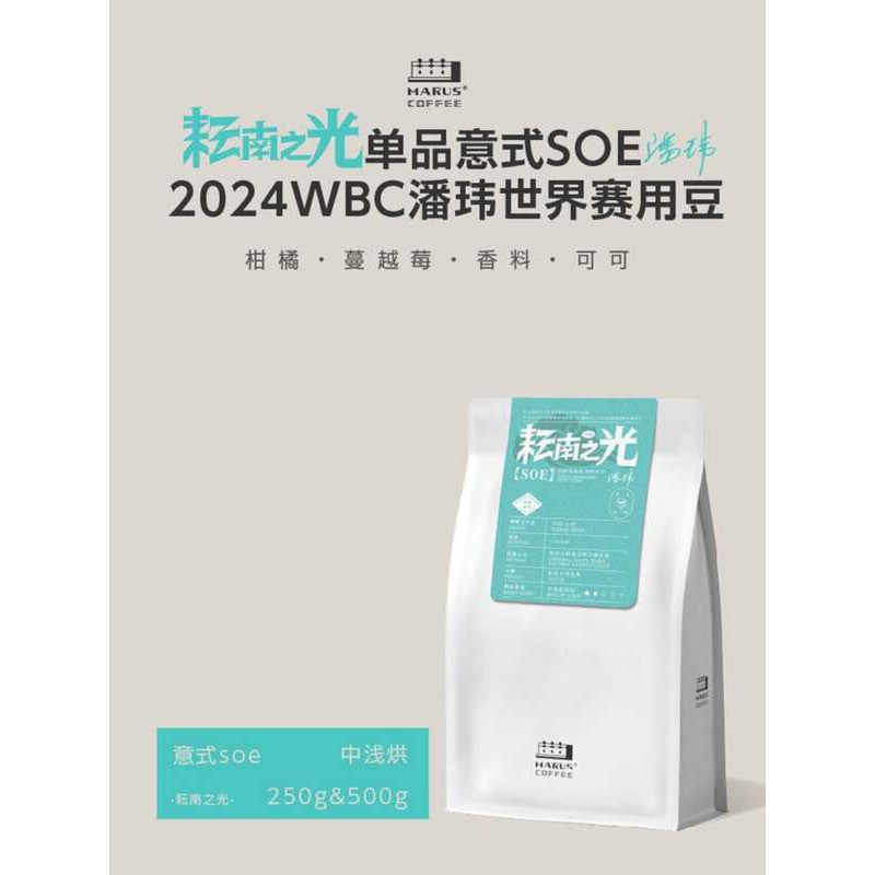 MARUS Mall Coffee Yunnan Light 2.0 World Game Beans Yunnan SOE Espresso Beans คั่วกลาง