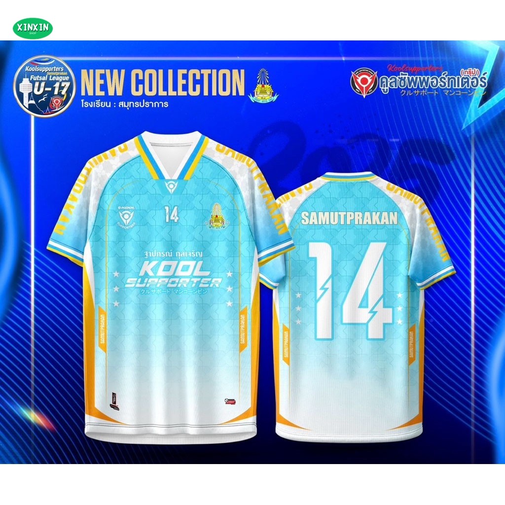(XINXIN) สมุทรปราการ 🩵💛 u17 เสื้อฟุตซอล โรงเรียน