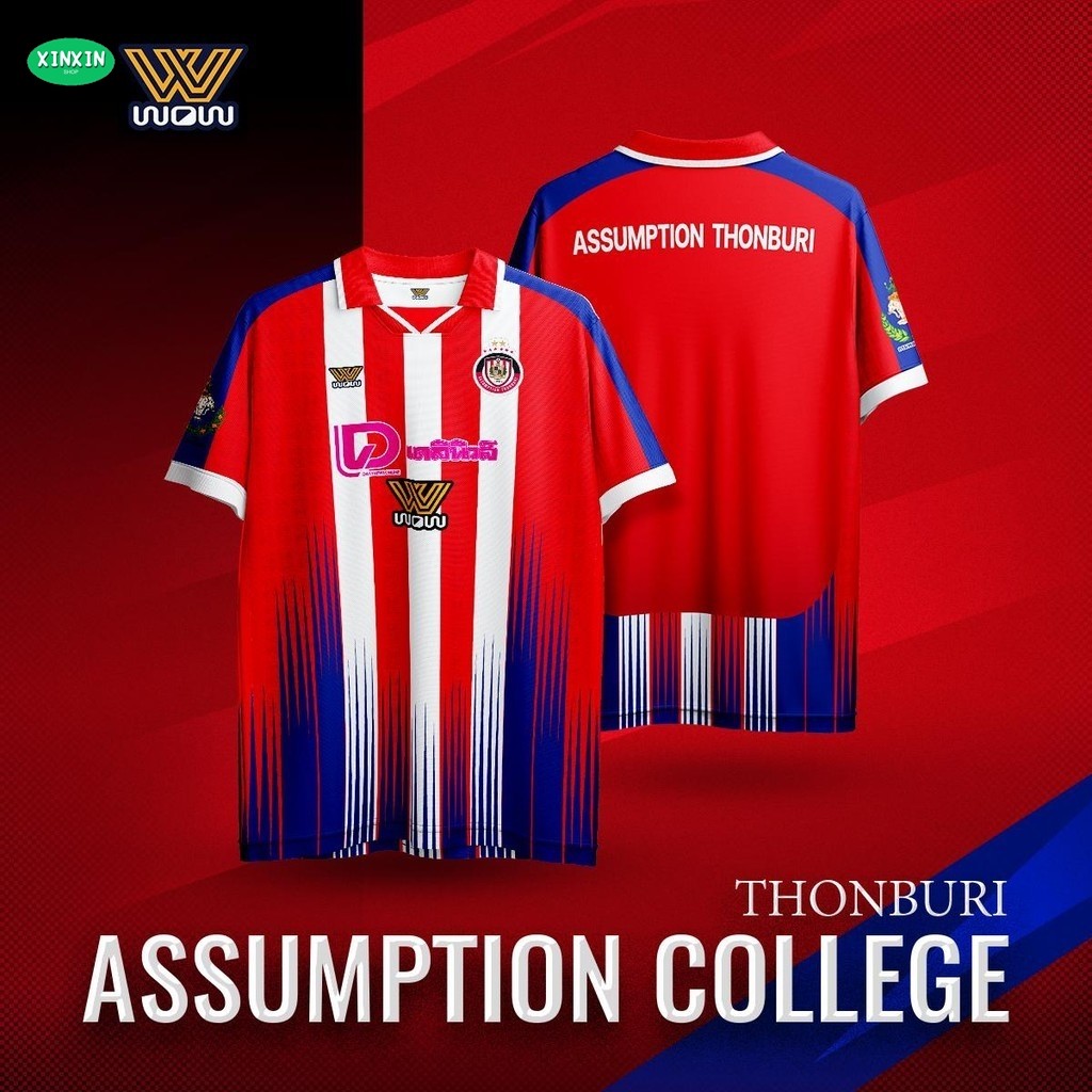 (XINXIN) WOW 1971 เสื้อบอลเชียร์กีฬางาน Dailynews Cup | ทีมโรงเรียนอัสสัมชัญธนบุรี