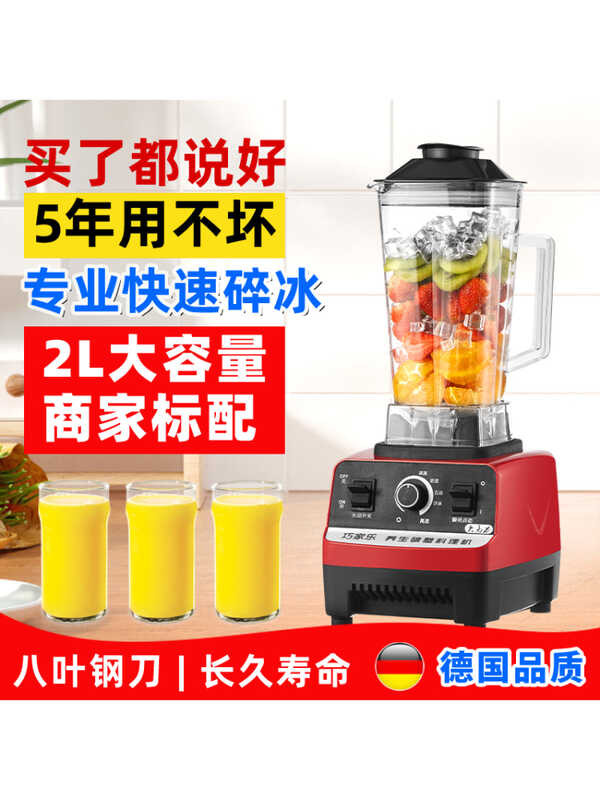 Wall Breaker Smoothie Maker Commercial Milk Tea Shop Smoothie เครื่องคั้นน้ําผลไม้ในครัวเรือนนมถั่วเ