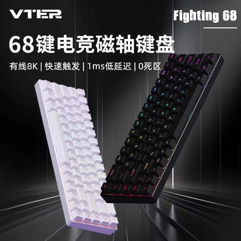 VTER Fighting 68 Magnetic Axis Gaming Keyboard Low Latency Full Key Hot Swap เกมคีย์บอร์ดแบบมีสาย ch