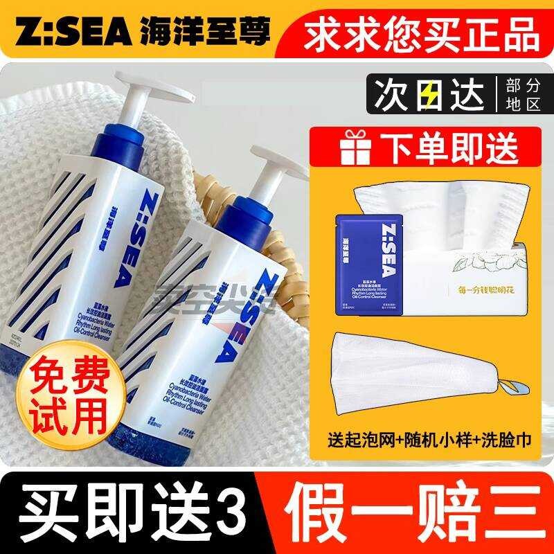 Ocean Supreme ZSEA ZSEA Triangle Mirror Smoothie Facial Cleanser Cream Mens Amino Acid Facial Cleans