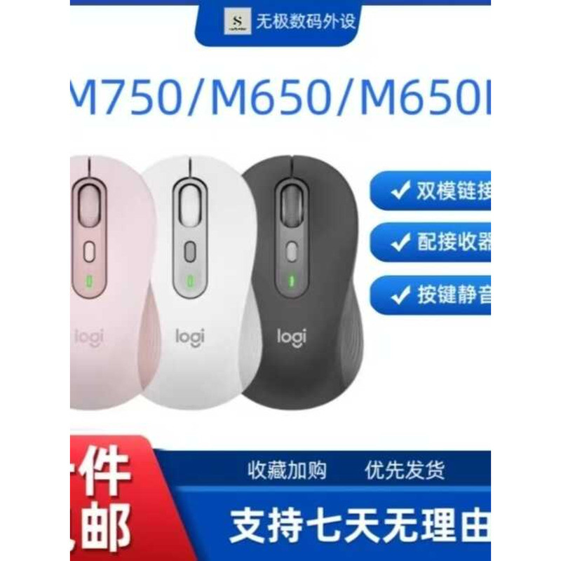 Logitech M750/M650/M650L เมาส์ไร้สายบลูทูธ Dual Mode แล็ปท็อปสํานักงานเงียบยี่ห้อใหม่