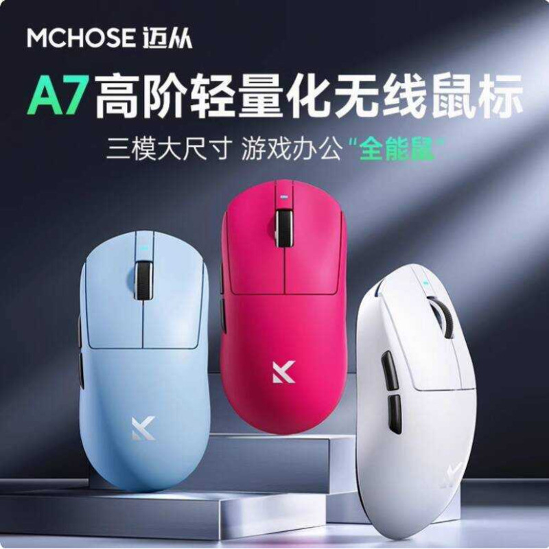 MCHOSE จาก A7pro เมาส์เกมสําหรับเล่นเกมสามโหมดไร้สายบลูทูธ PAW3395 สํานักงานคอมพิวเตอร์น้ําหนักเบา