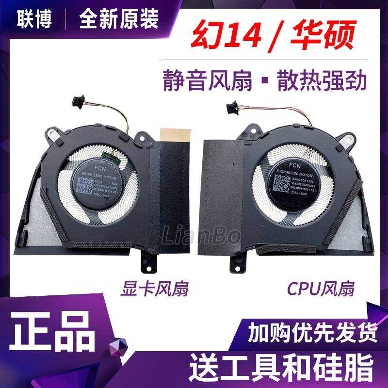 พัดลม Asus ROG Phantom 14 2022/23 GA402RJ/K GA402N GA402XU/V/I/Z