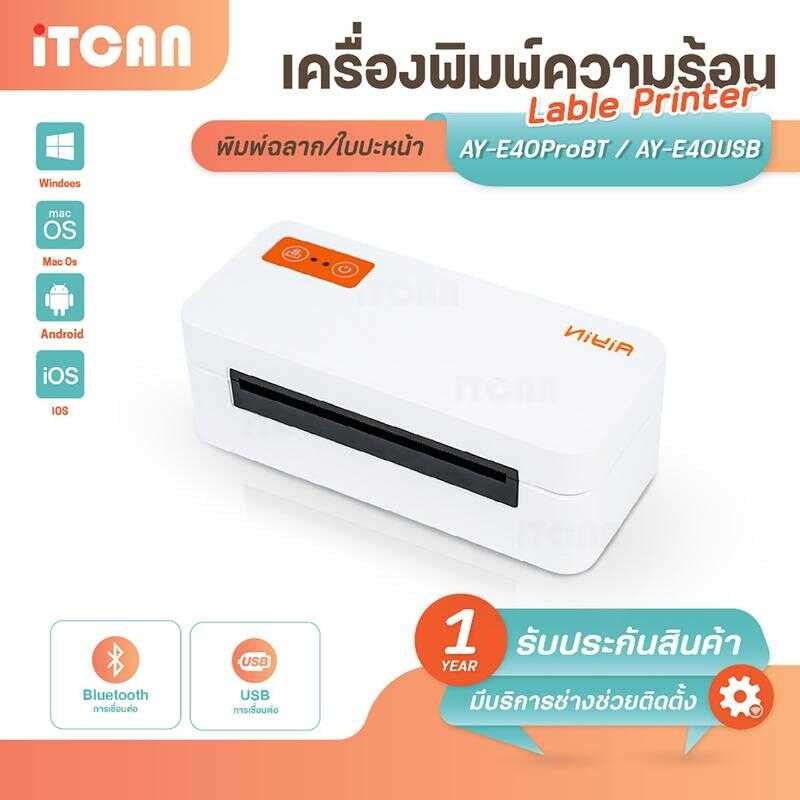 Itcan เครื่องปริ้นความร้อนสติ๊กเกอร์ Ay-E40 USB / Ay-E40pro BT หน้ากว้าง 25-112 Mm. เครื่องพิมพ์ความ