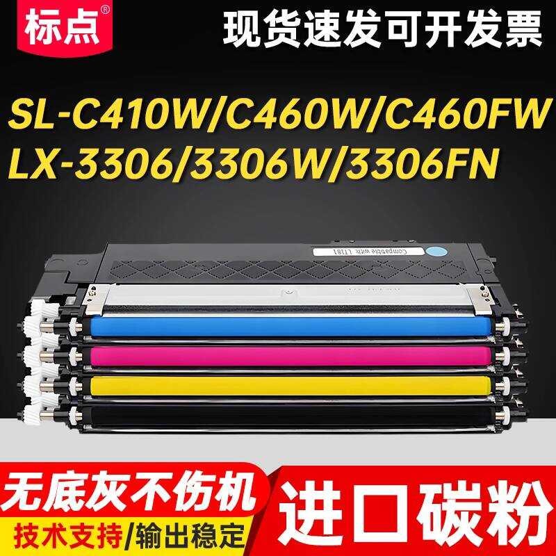 Punctuation เหมาะสําหรับ Samsung CLT-K406S ตลับหมึก 3305FW เครื่องพิมพ์สี Selenium กลอง CLX3306FN ตล