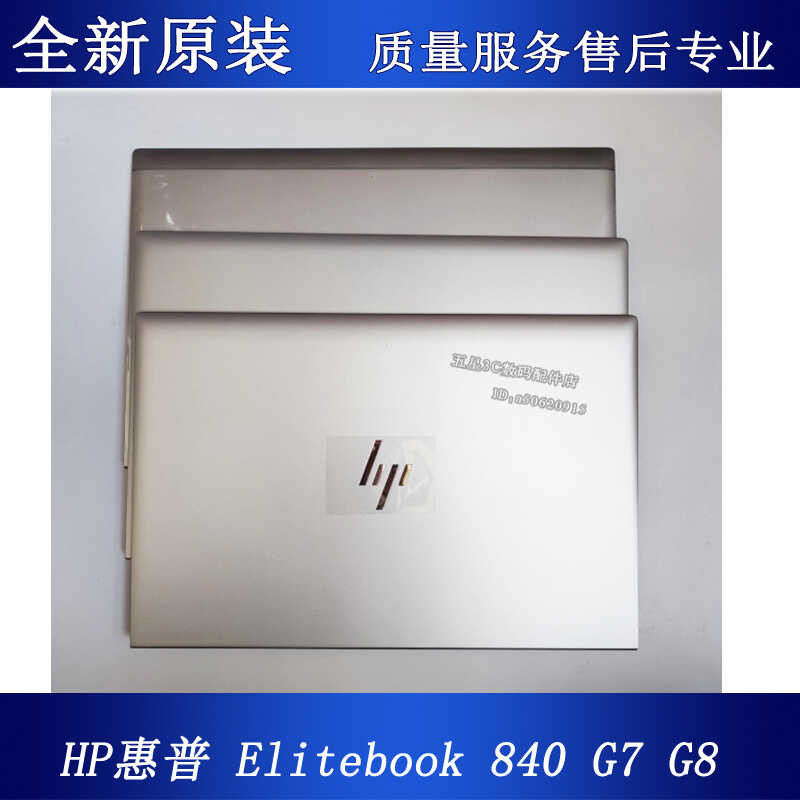 HP HP Elitebook 840 G7 G8 A เสาอากาศเชลล์ M07096-001 M07098-001