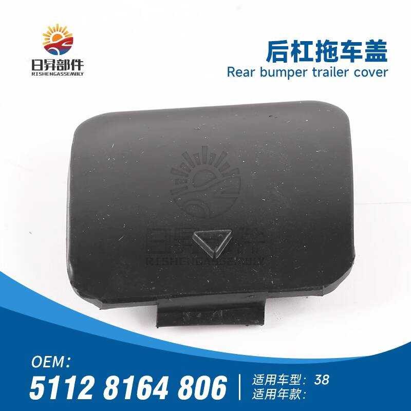 เหมาะสําหรับ BMW 7 Series E38 720I 730I 740I 750I 760I ด้านหลังกันชนฝาครอบรถพ่วง