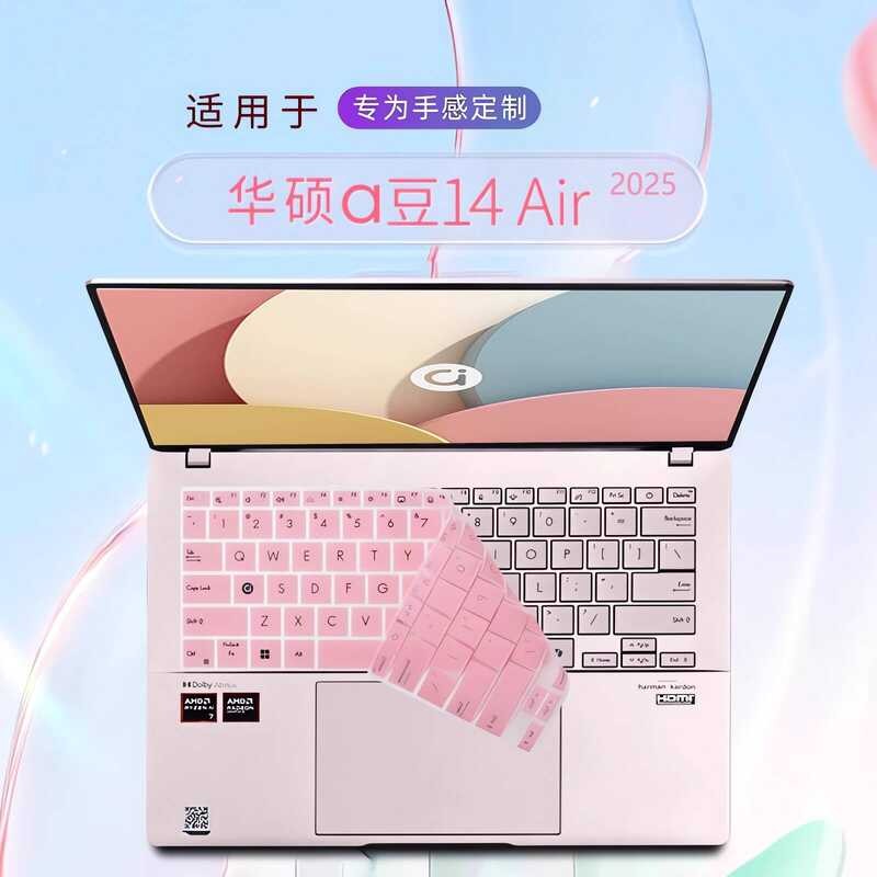 เหมาะสําหรับ 2025 Asus A Bean 14Air คีย์บอร์ดฟิล์ม A Bean 14Pro คีย์บอร์ดป้องกันฟิล์ม M5406A ปุ่มคอม