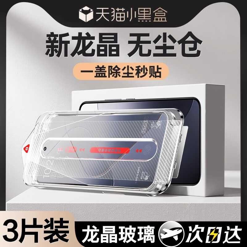 Baseus เหมาะสําหรับ vivox200s ฟิล์มนิรภัย x60x27x50 โกดังปลอดฝุ่นสติกเกอร์ที่สอง s30s20s15s7s12s9e ฟ