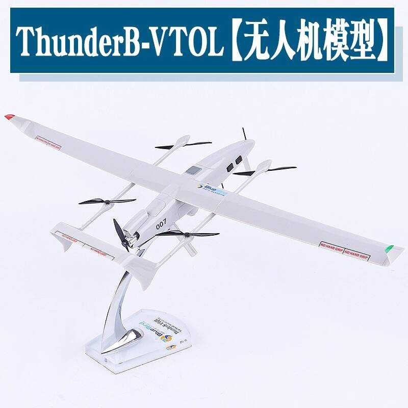 BlueBird จําลองปีกคงที่ Drone ThunrB-VTOL ชุดตกแต่งของขวัญคอลเลกชันที่ระลึก