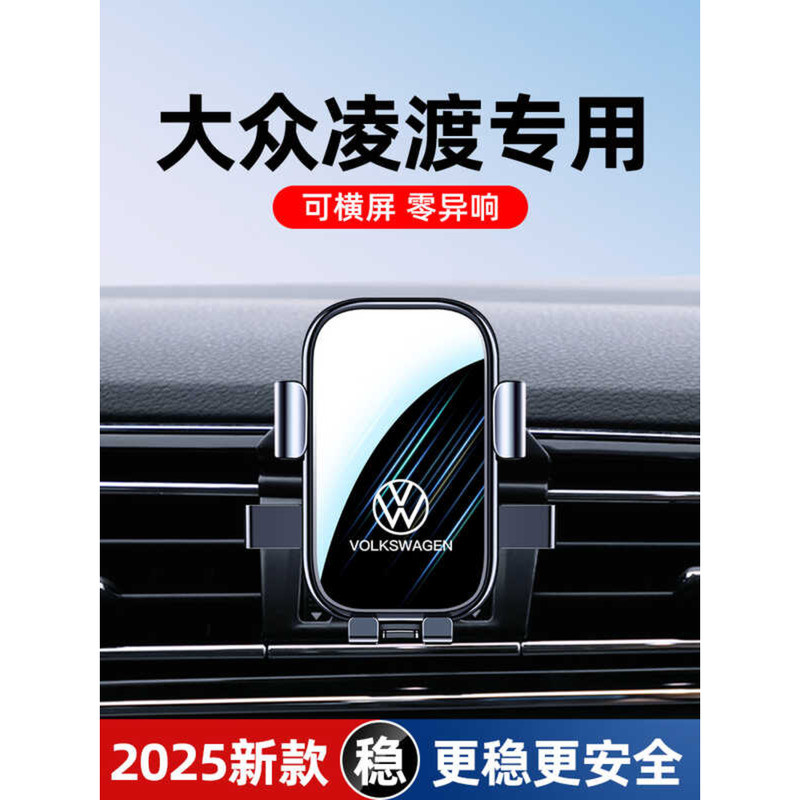 15-25 Volkswagen Lingdu L รถ Mount Lingdu เฉพาะไร้สายชาร์จกรอบนําทางดัดแปลงอุปกรณ์ตกแต่งภายใน