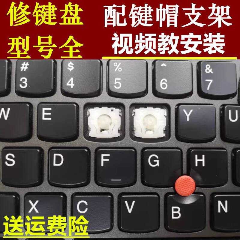 เหมาะสําหรับ Lenovo ThinkPad X1 Carbon 4 5th 678th/GEN123 คีย์บอร์ดปุ่ม Cap Holder