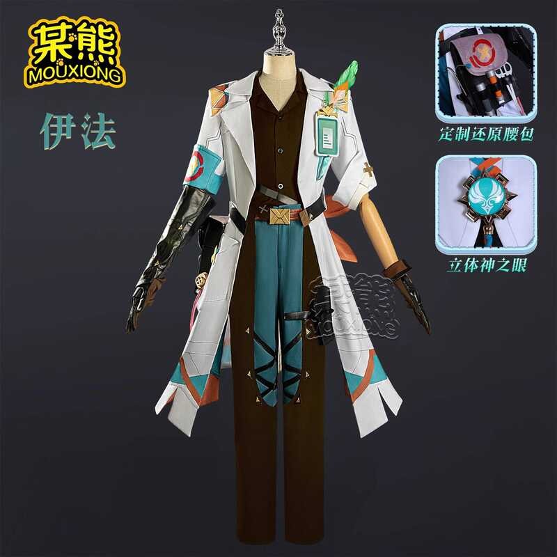 เสื้อผ้า Ifa สำหรับการคอสเพลย์ จากเกม Genshin Impact สไตล์ภาพสองมิติอนิเมะ