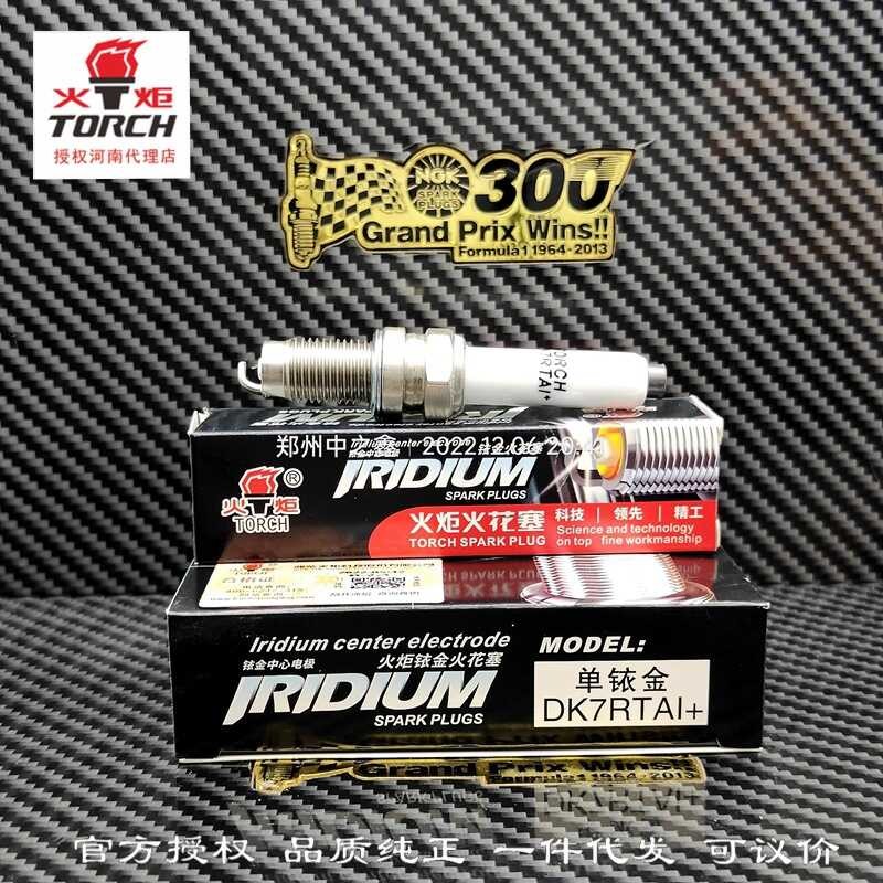 DK7RTAI+Xiang ไฟฉายหัวเทียน 04C905616ดี/04C905626 ใหม่ Jetta Passion Lavida