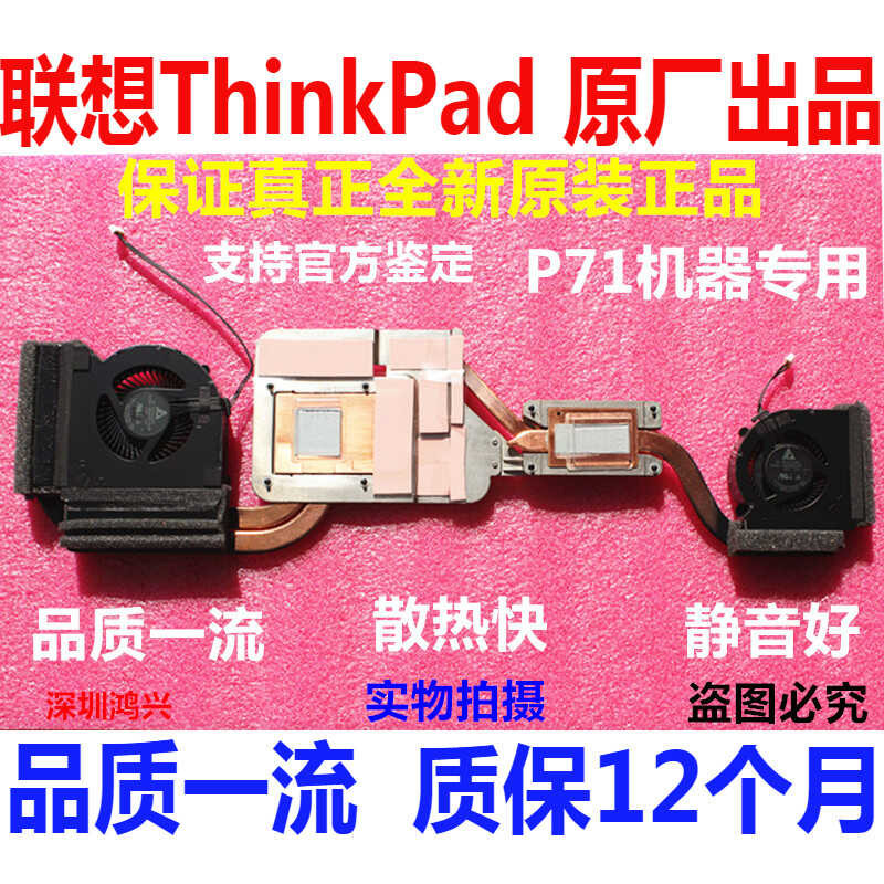 ยี่ห้อใหม่ Lenovo ThinkPad P70 พัดลม P71 P72 P73 หม้อน้ํา 01HY795 02DM018 wangc3