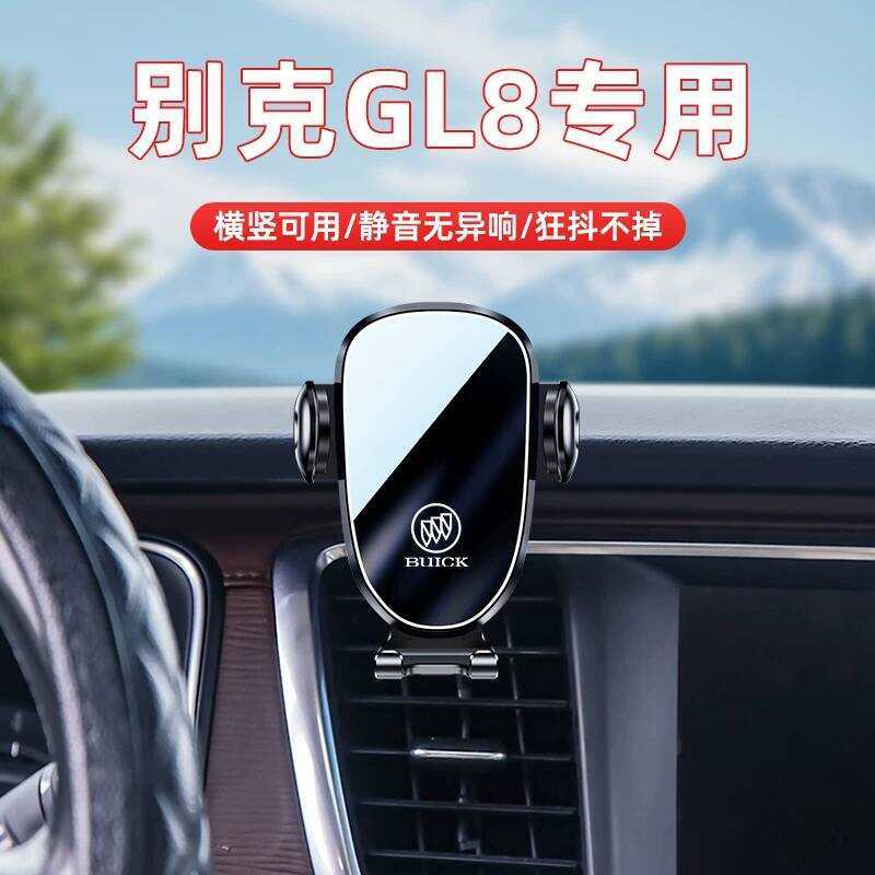 เหมาะสําหรับ Buick GL825S โทรศัพท์มือถือติดรถยนต์ ES Lu Zun 653T ปลาไขมันอุปกรณ์ตกแต่งภายในพิเศษ