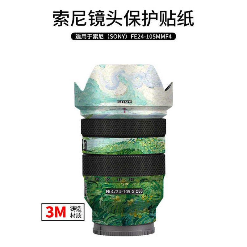 เหมาะสําหรับ Sony FE24-105F4G ฟิล์มป้องกันสติกเกอร์เลนส์ Sony 24-105 ฟิล์มเลนส์ Van Gogh