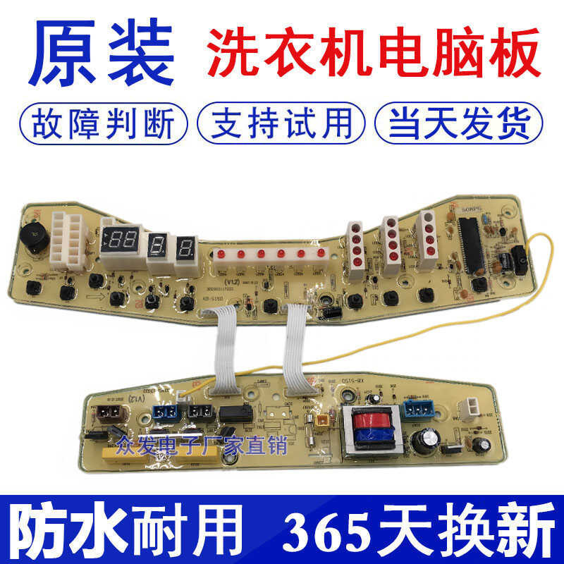 เหมาะสําหรับเครื่องซักผ้าสากลบอร์ดคอมพิวเตอร์ XQB70-508PG TB70-X508PG Q508PG ควบคุมเมนบอร์ด