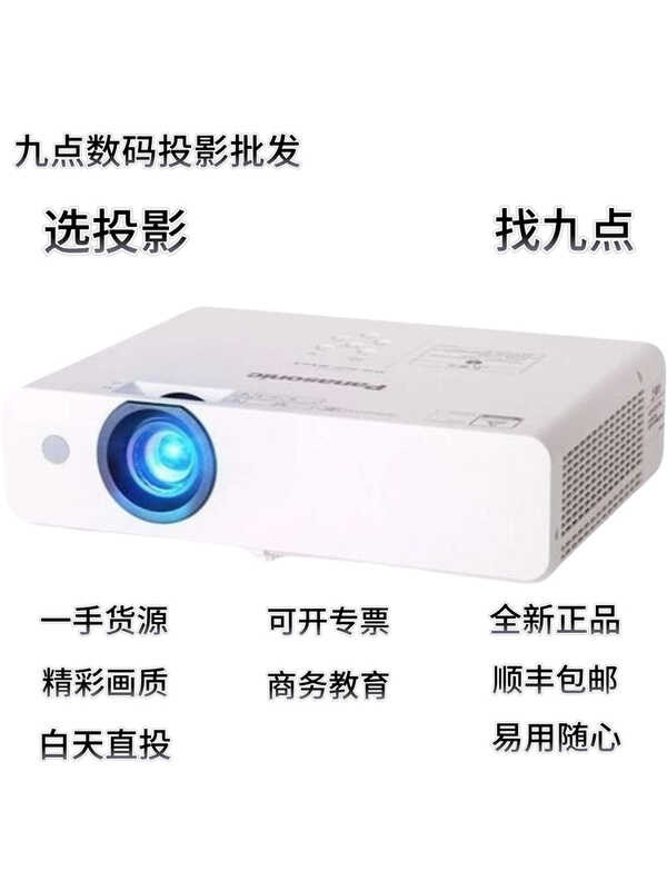 Panasic/Panasc PT-UX336C/UX343C/UX344C/WX3700/WX3900/WW3100/WW3600/WW3601 HD Conference Office การศึ