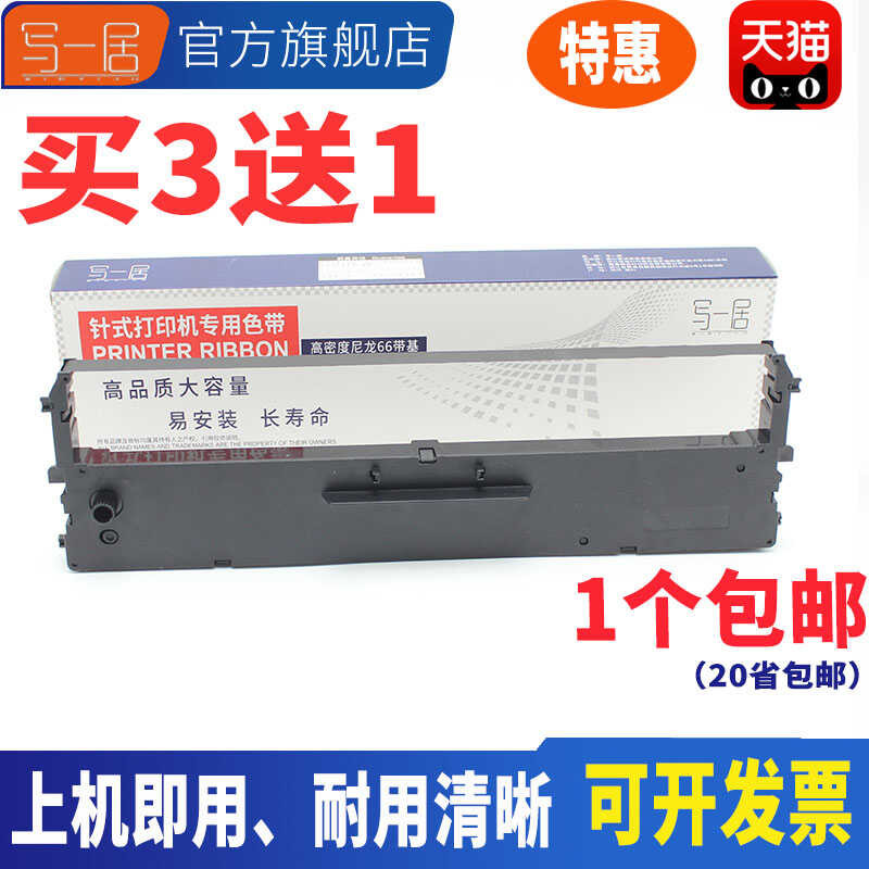 เหมาะสําหรับ Tianwei PR635 Pin ประเภทเครื่องพิมพ์ริบบิ้น PR630pro ริบบิ้น Xinsida NX2 NX1000 NX6000 