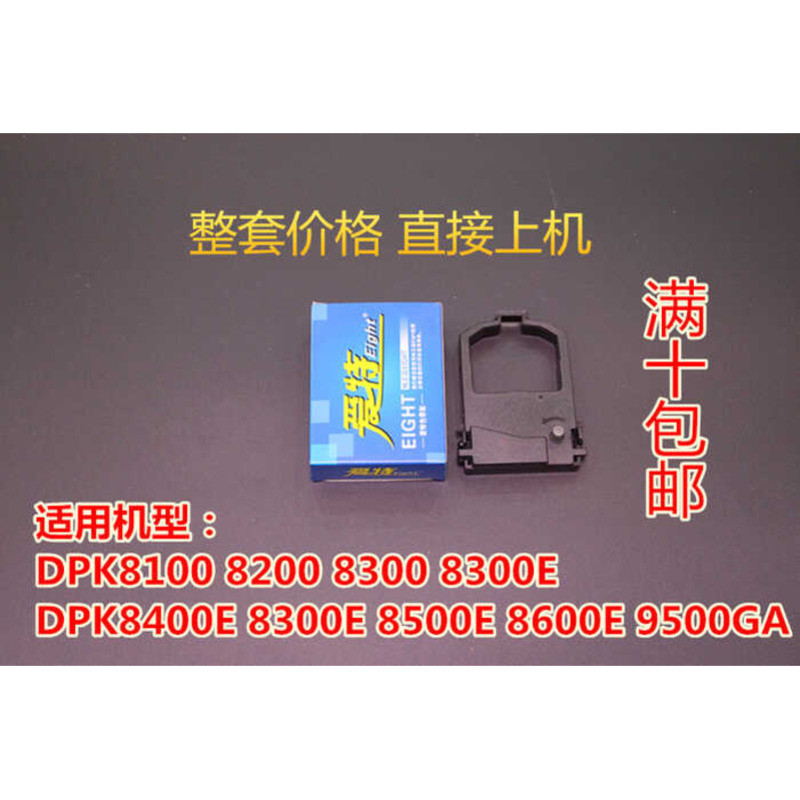 Aite Fujitsu DPK8100 DPK8600E DPK9500GA DPK9050E Ribbon Rack (รวม Core)