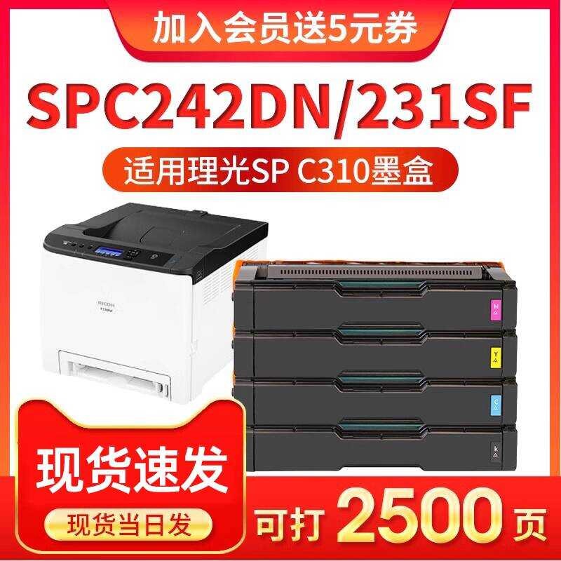 เหมาะสําหรับ Ricoh SPC310C ซีลีเนียมกลอง Aficio C312DN C231SF C232SF C242DN เครื่องพิมพ์สีตลับหมึก R