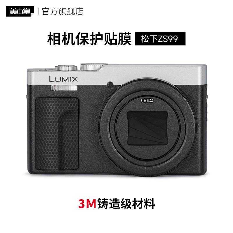 เหมาะสําหรับ Panasonic ZS99 ฟิล์มป้องกันกล้องฟิล์ม zs99 Body ฟิล์มป้องกันรวมทุกอย่าง Matte Silver 3M