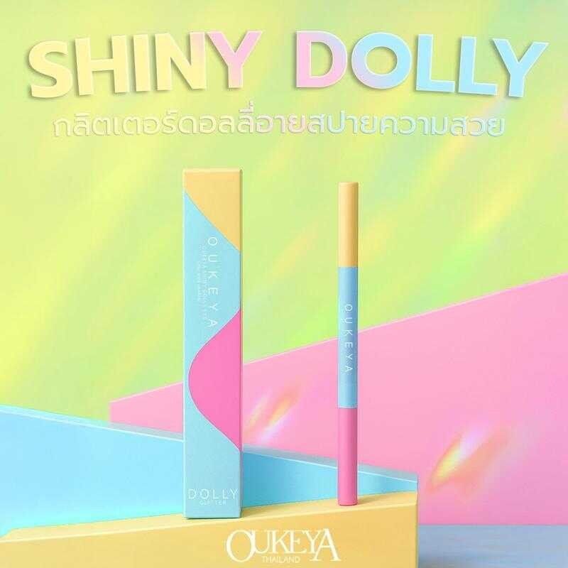 OUKEYA Shiny Dolly Eye ปากกาดอลลี่2หัว มีเนื้อครีมซิมเมอร์ให้ความเป็นประกายตาดูกลมโตและอายไลเนอร์ให้